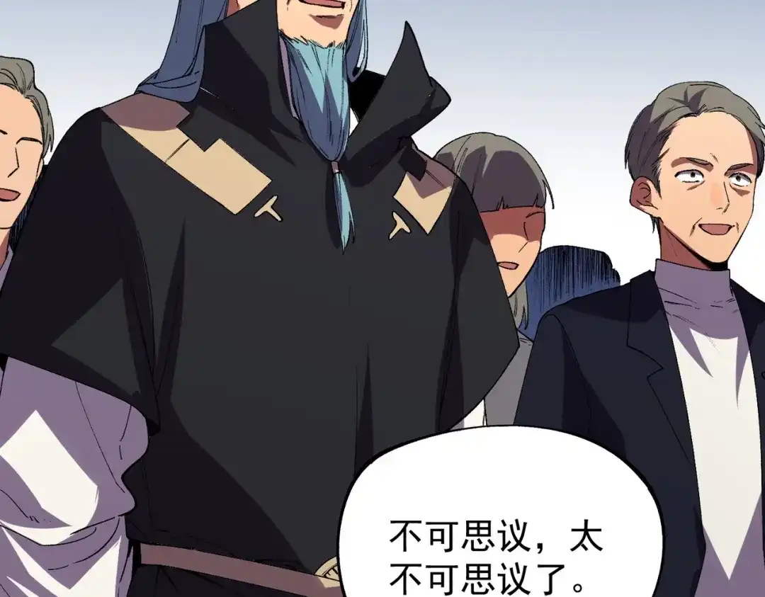 我！史上最强禁咒师 第63话 我要做你的女人！ 第54页