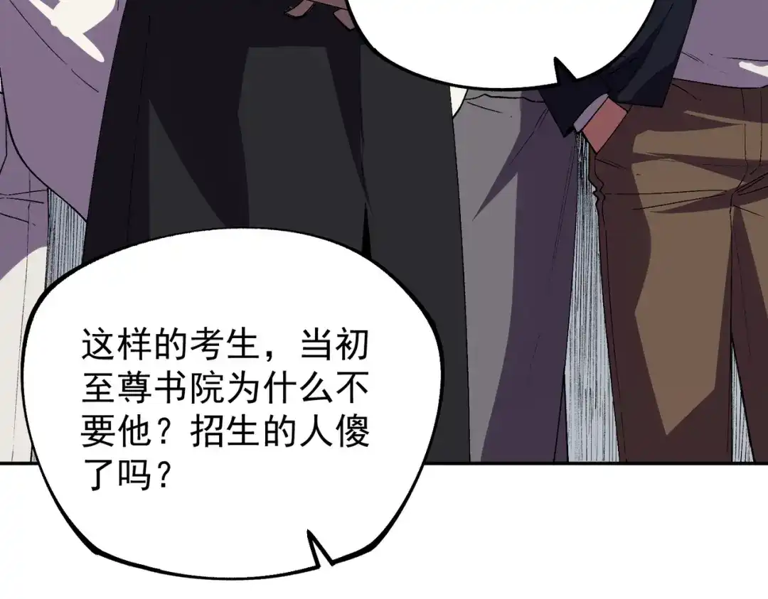我！史上最强禁咒师 第63话 我要做你的女人！ 第55页