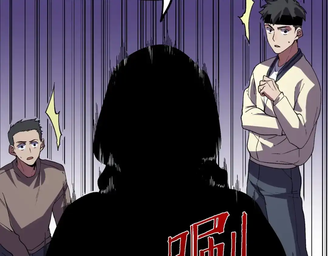 我！史上最强禁咒师 第63话 我要做你的女人！ 第106页