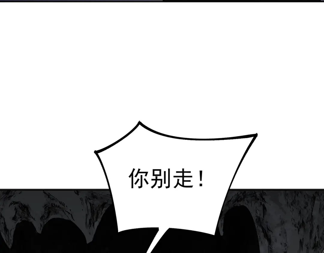 我！史上最强禁咒师 第63话 我要做你的女人！ 第47页