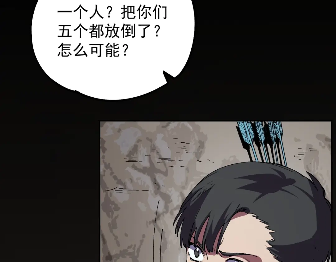 我！史上最强禁咒师 第63话 我要做你的女人！ 第99页