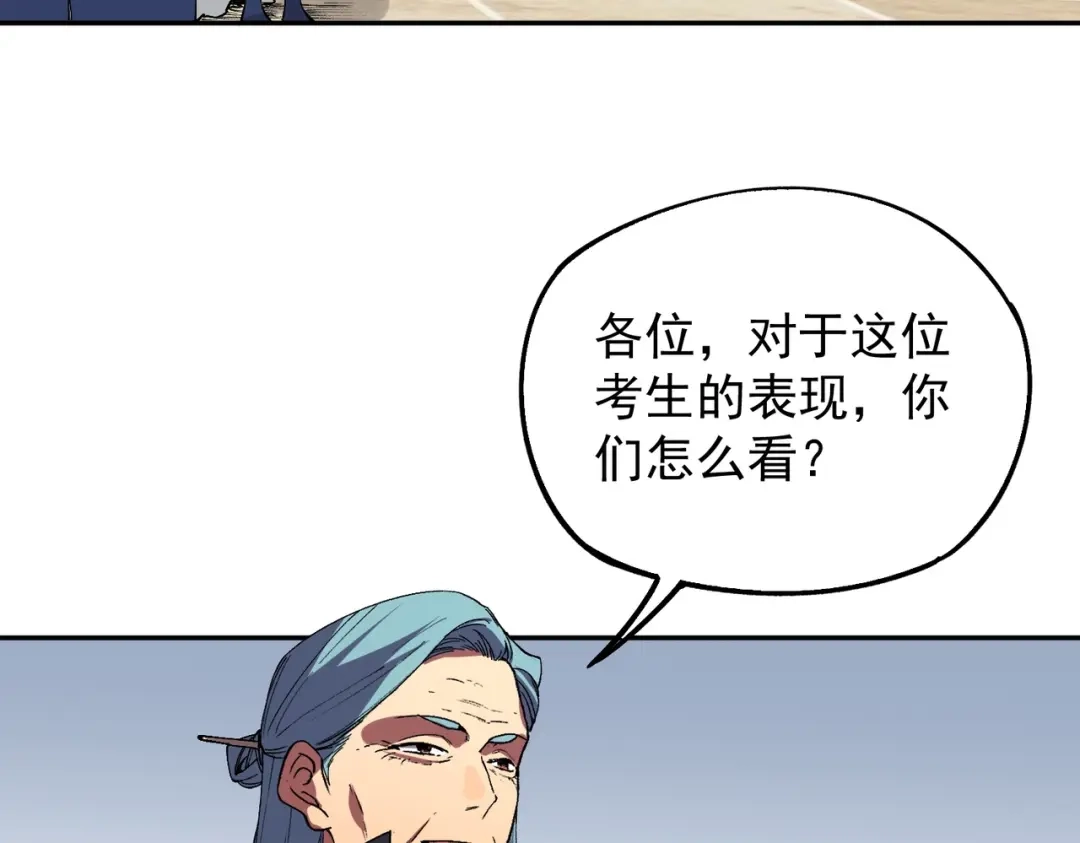 我！史上最强禁咒师 第63话 我要做你的女人！ 第53页