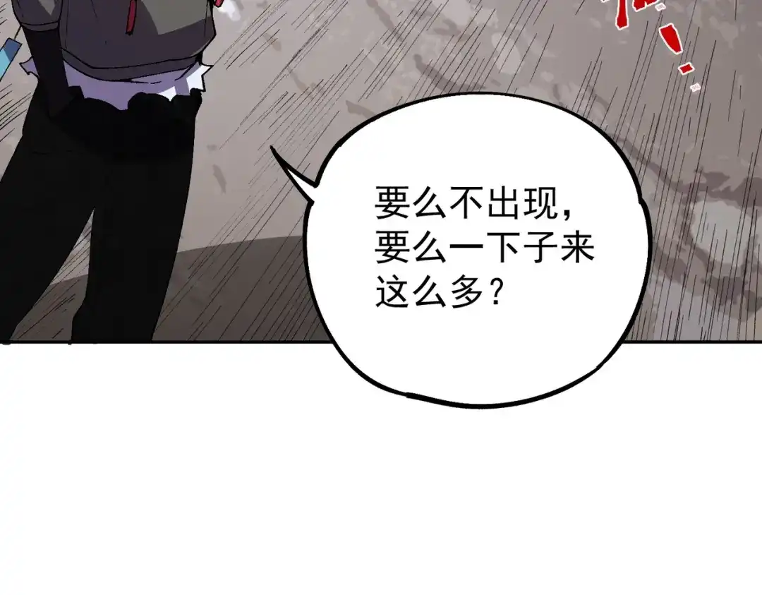 我！史上最强禁咒师 第63话 我要做你的女人！ 第143页
