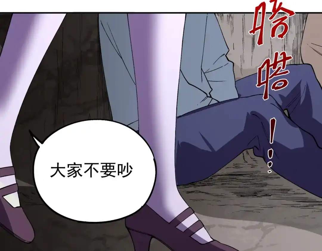 我！史上最强禁咒师 第63话 我要做你的女人！ 第129页