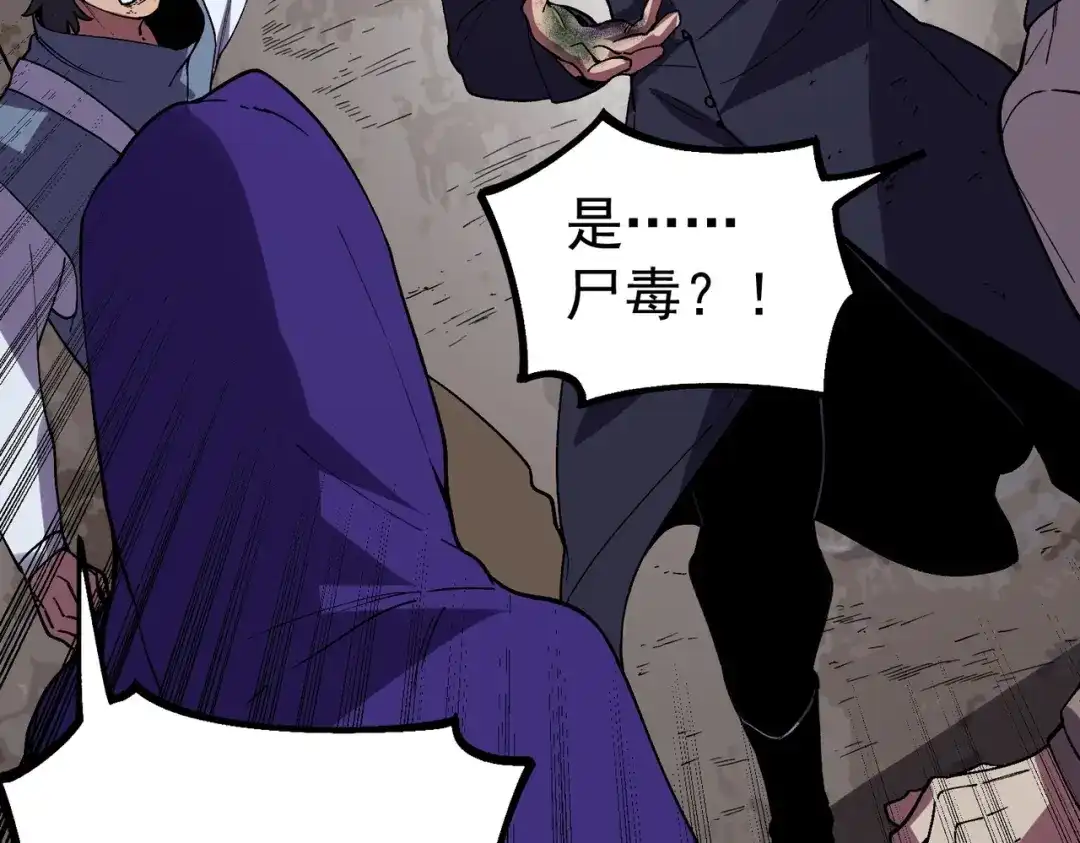 我！史上最强禁咒师 第63话 我要做你的女人！ 第114页