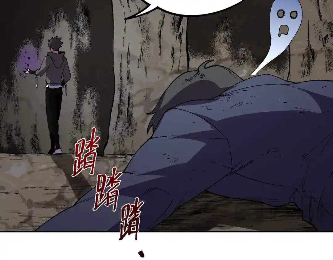 我！史上最强禁咒师 第63话 我要做你的女人！ 第93页
