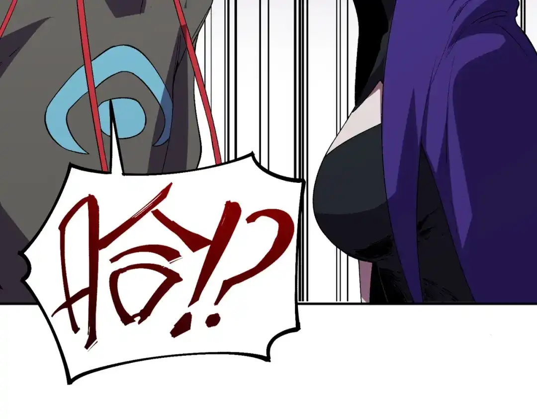 我！史上最强禁咒师 第63话 我要做你的女人！ 第150页