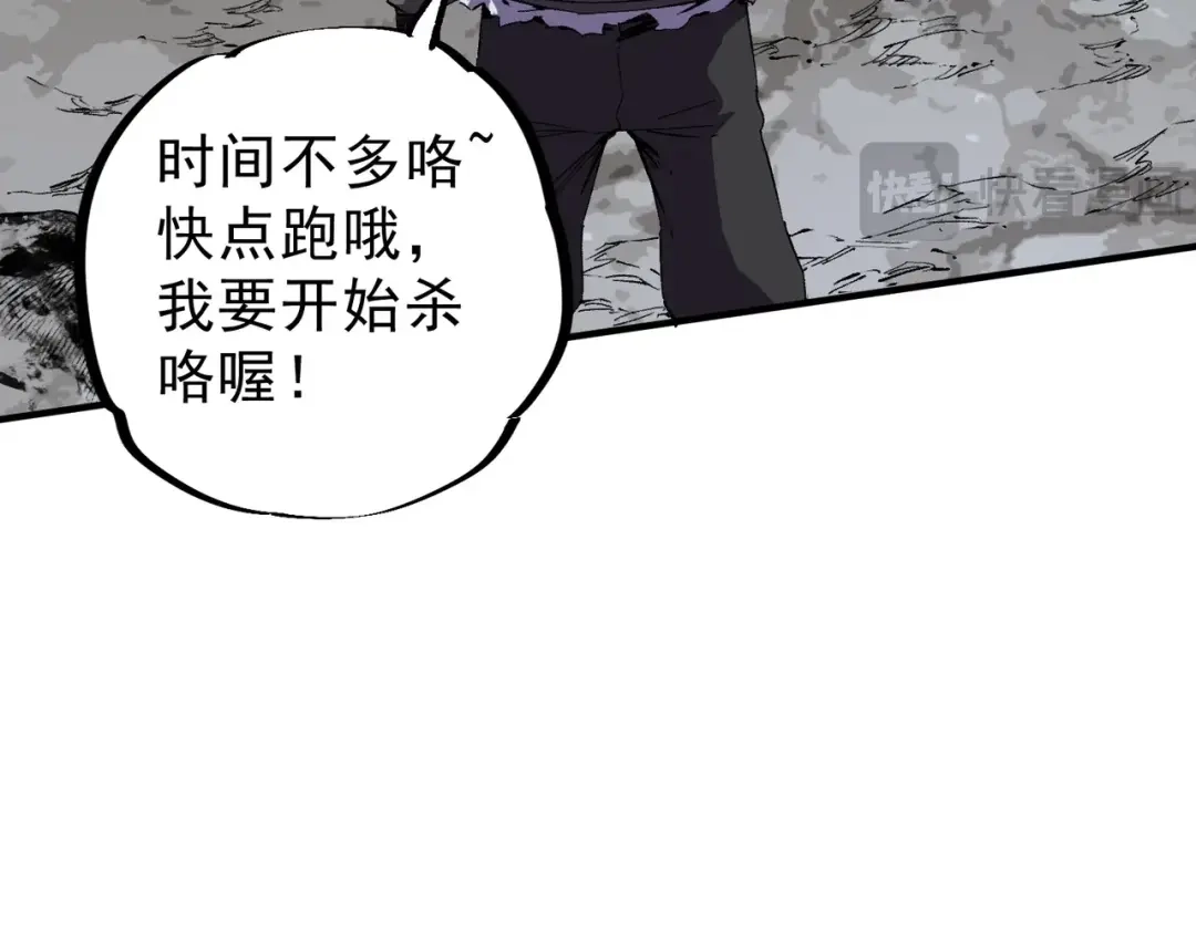我！史上最强禁咒师 第64话 秘境深处的城市！ 第92页