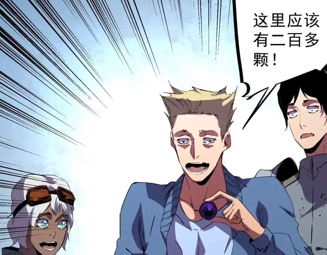 我！史上最强禁咒师 第64话 秘境深处的城市！ 第99页