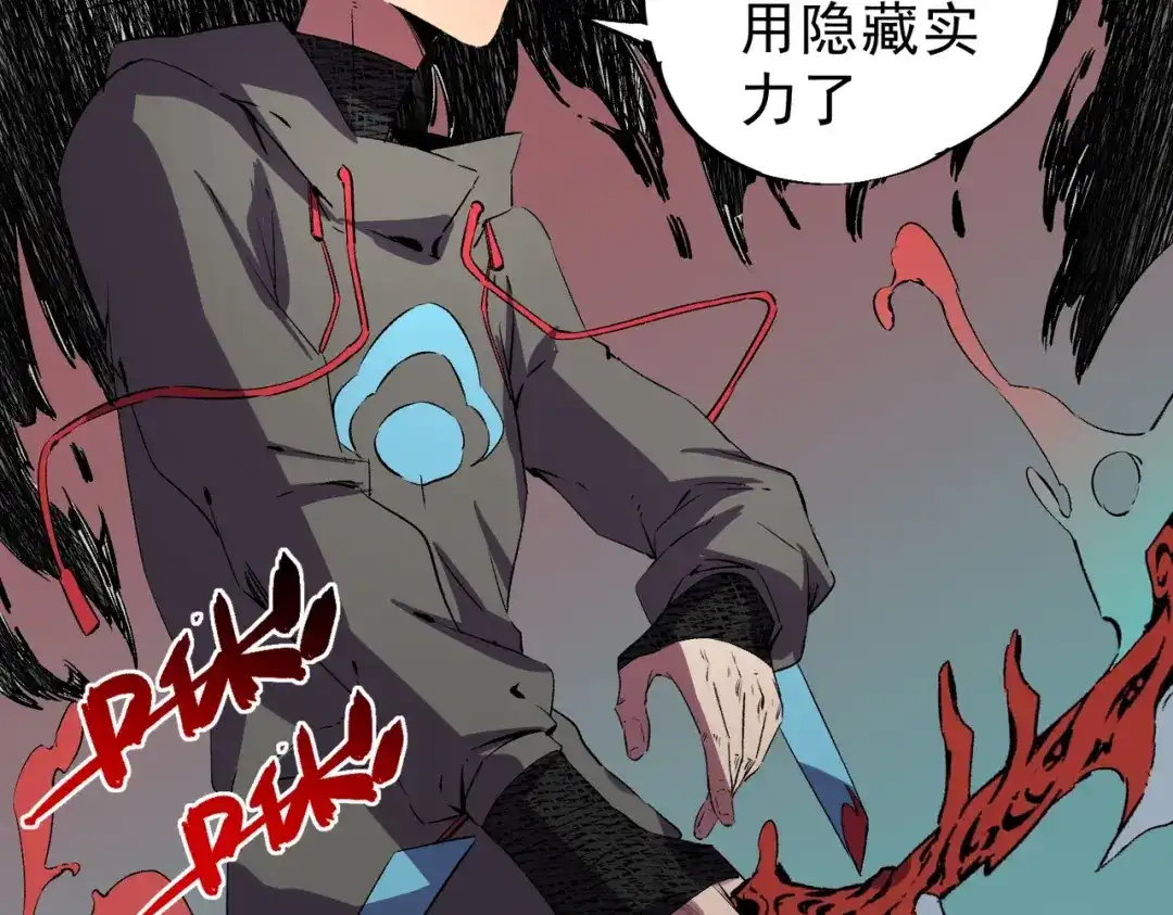 我！史上最强禁咒师 第64话 秘境深处的城市！ 第113页