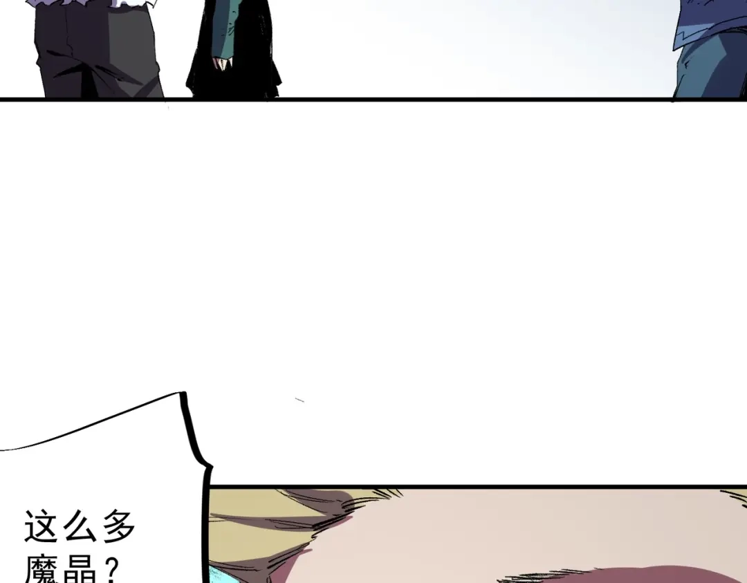 我！史上最强禁咒师 第64话 秘境深处的城市！ 第97页