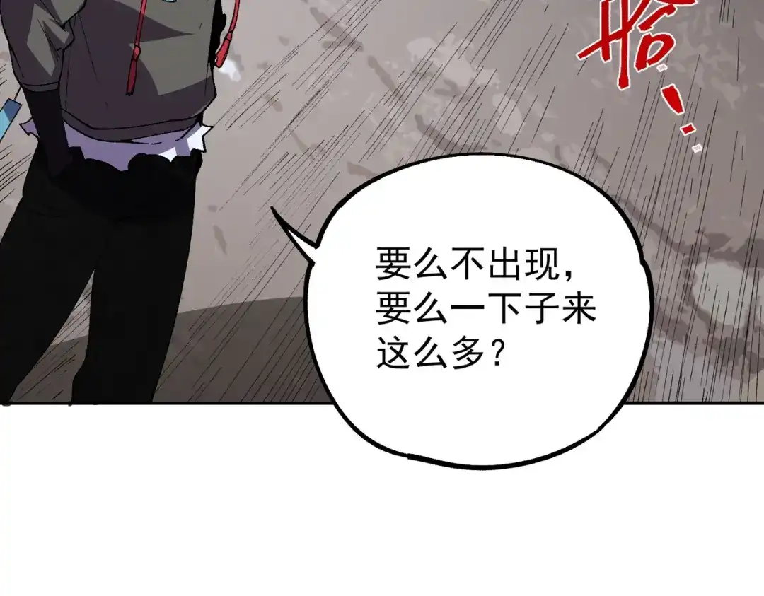 我！史上最强禁咒师 第64话 秘境深处的城市！ 第3页