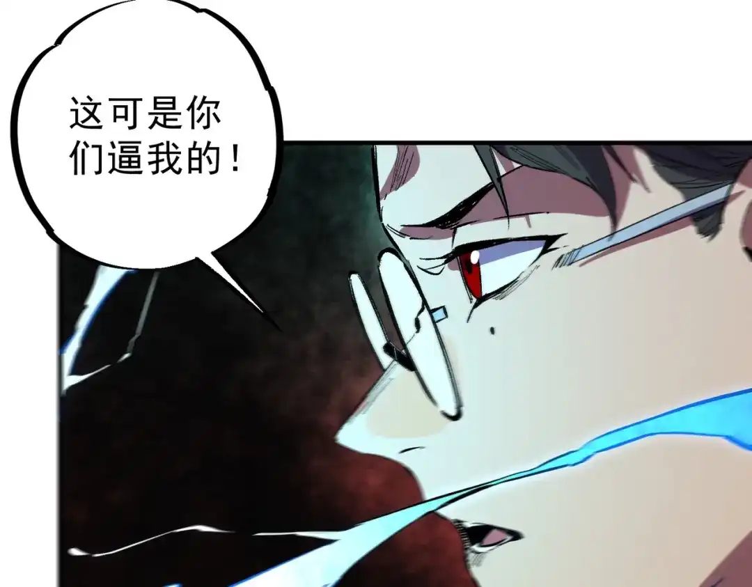 我！史上最强禁咒师 第64话 秘境深处的城市！ 第47页