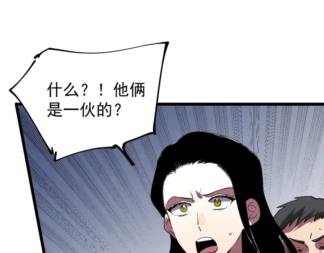 我！史上最强禁咒师 第64话 秘境深处的城市！ 第18页