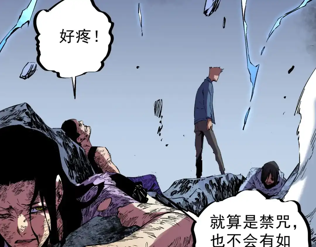 我！史上最强禁咒师 第64话 秘境深处的城市！ 第60页