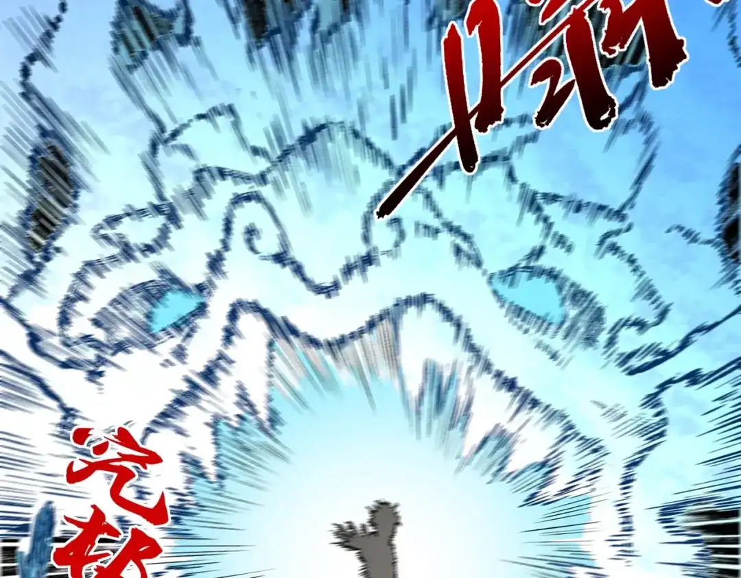 我！史上最强禁咒师 第64话 秘境深处的城市！ 第50页