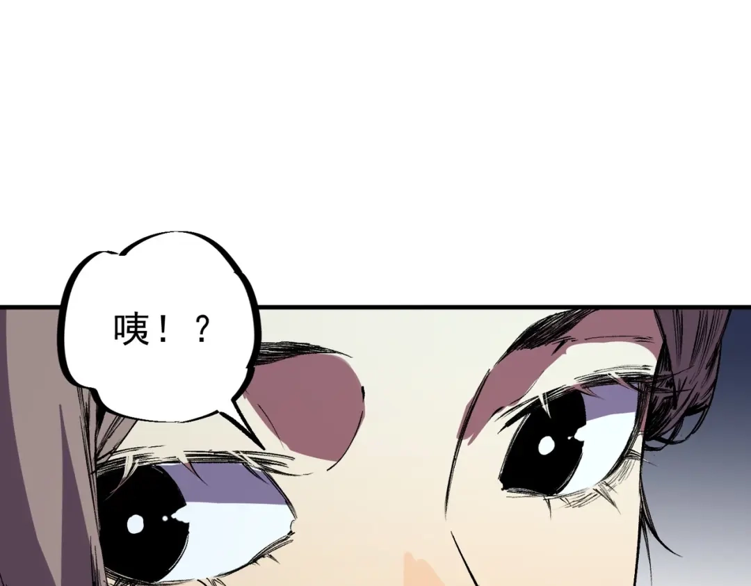 我！史上最强禁咒师 第64话 秘境深处的城市！ 第68页