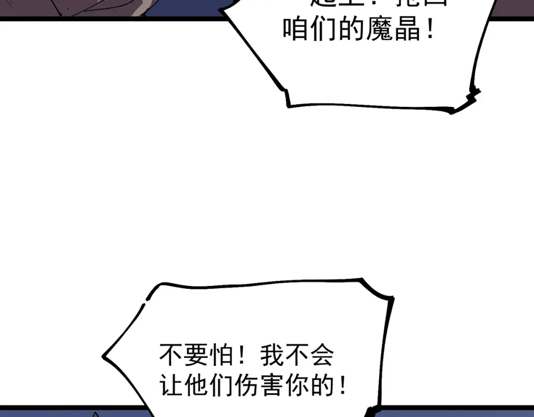 我！史上最强禁咒师 第64话 秘境深处的城市！ 第23页
