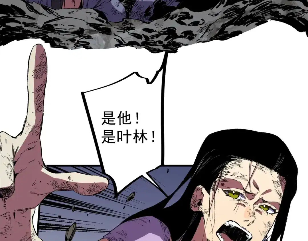 我！史上最强禁咒师 第64话 秘境深处的城市！ 第71页