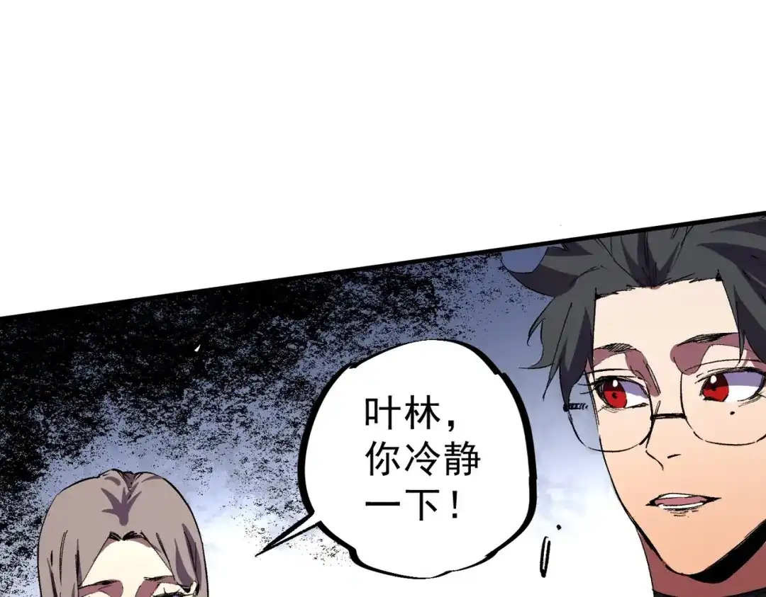 我！史上最强禁咒师 第64话 秘境深处的城市！ 第93页