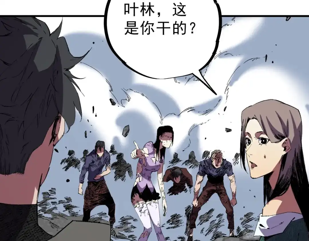 我！史上最强禁咒师 第64话 秘境深处的城市！ 第74页