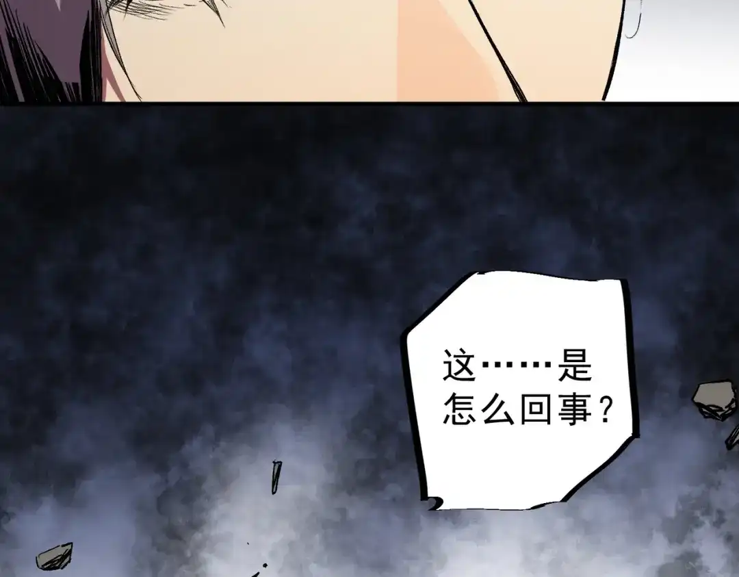 我！史上最强禁咒师 第64话 秘境深处的城市！ 第69页