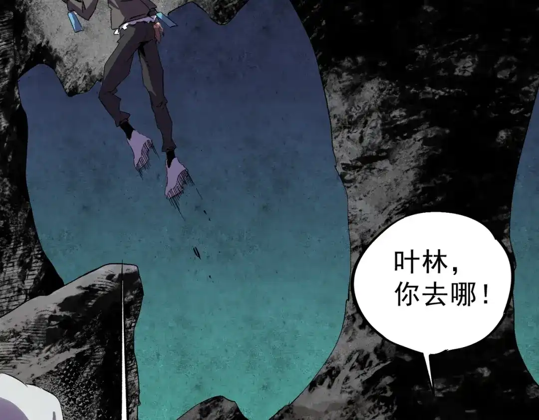 我！史上最强禁咒师 第64话 秘境深处的城市！ 第105页