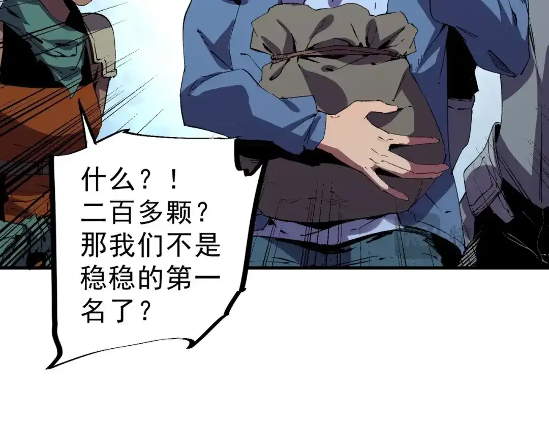 我！史上最强禁咒师 第64话 秘境深处的城市！ 第100页