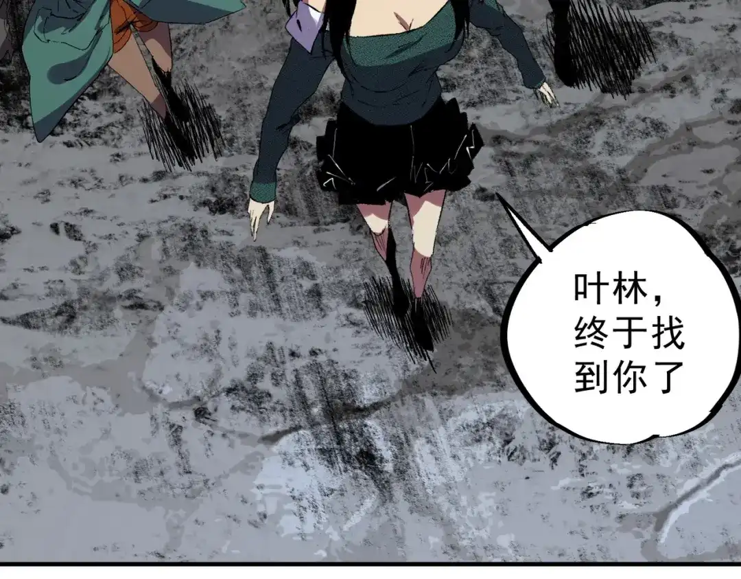我！史上最强禁咒师 第64话 秘境深处的城市！ 第67页