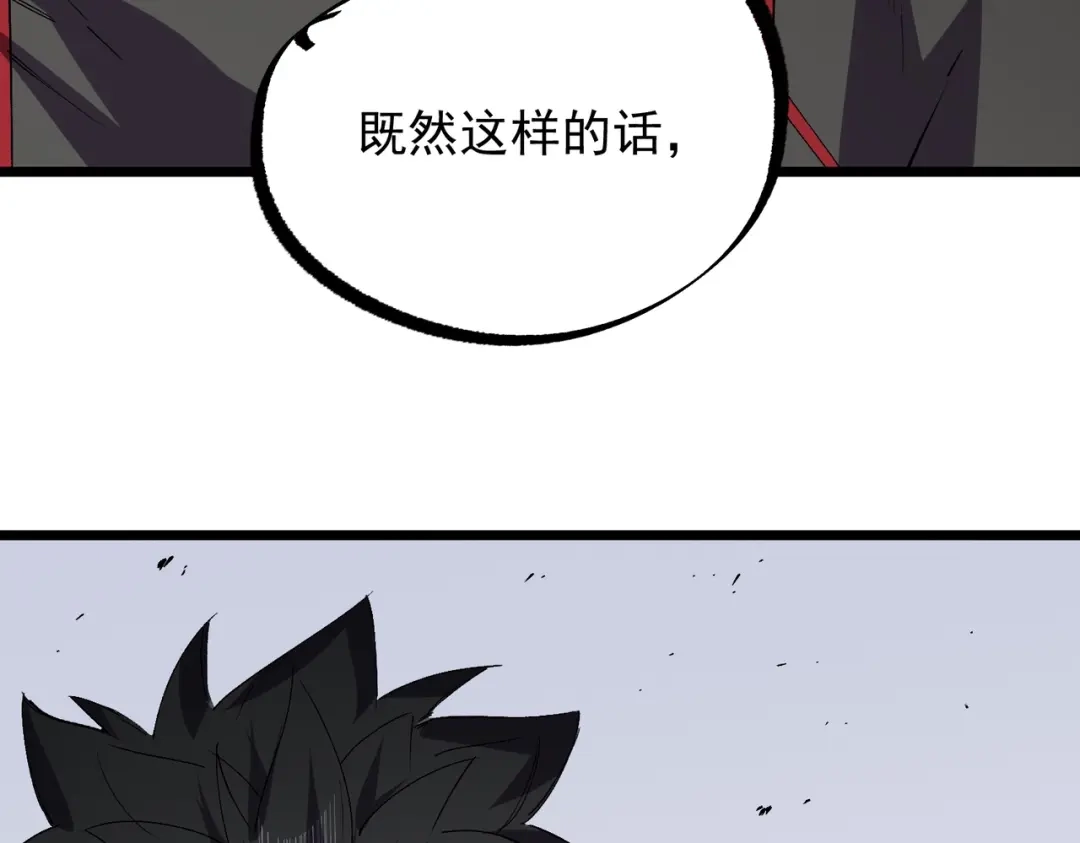 我！史上最强禁咒师 第64话 秘境深处的城市！ 第39页