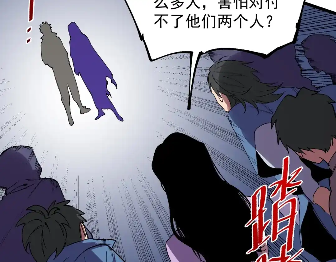 我！史上最强禁咒师 第64话 秘境深处的城市！ 第21页