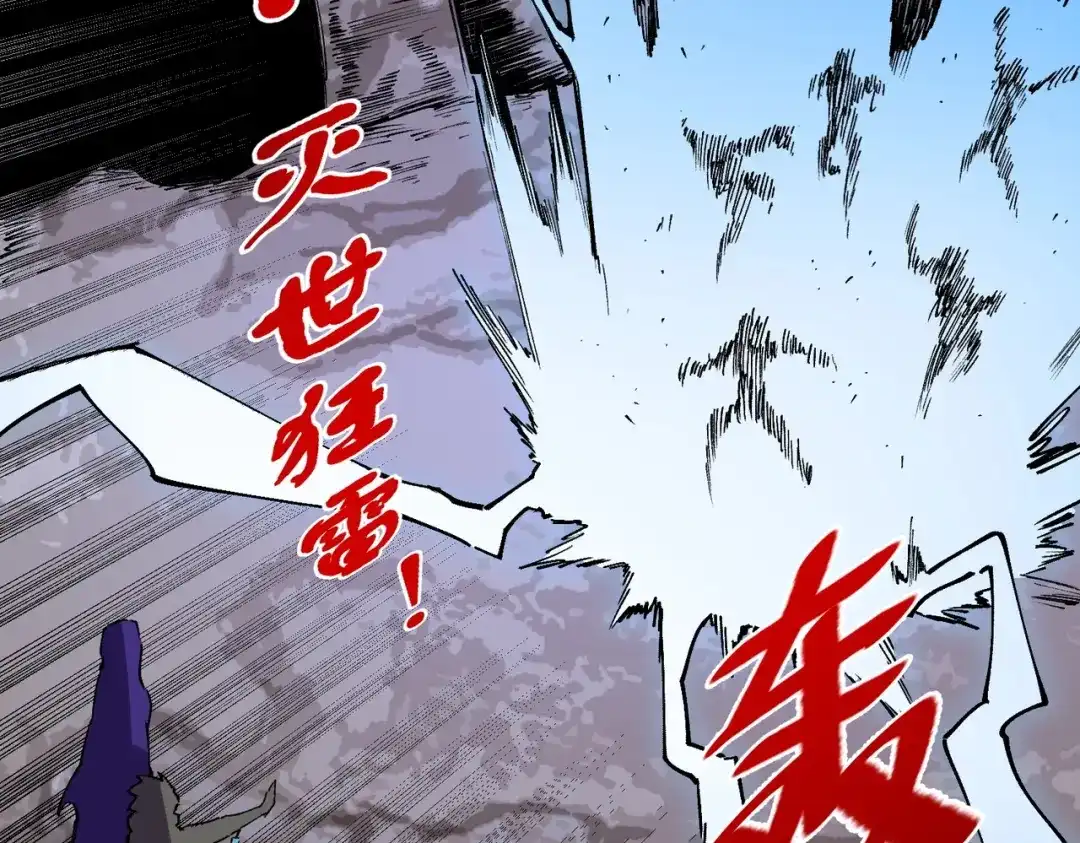 我！史上最强禁咒师 第64话 秘境深处的城市！ 第27页