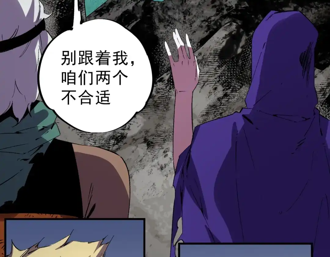 我！史上最强禁咒师 第64话 秘境深处的城市！ 第106页