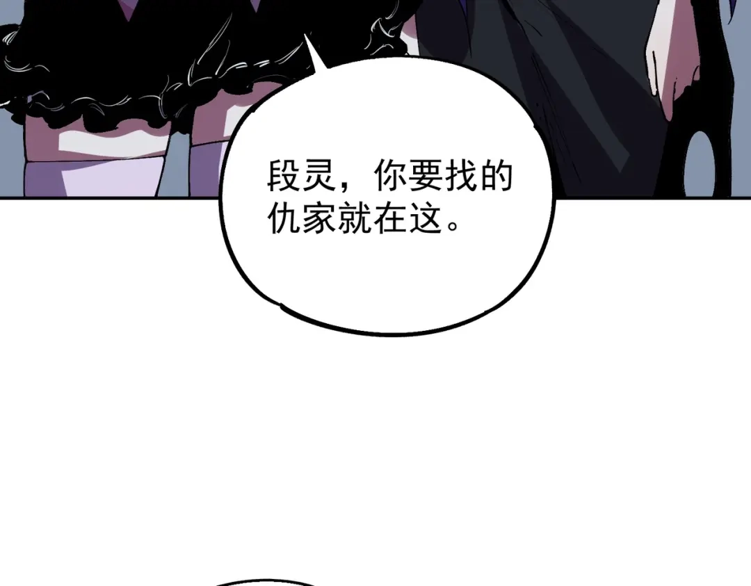 我！史上最强禁咒师 第64话 秘境深处的城市！ 第6页