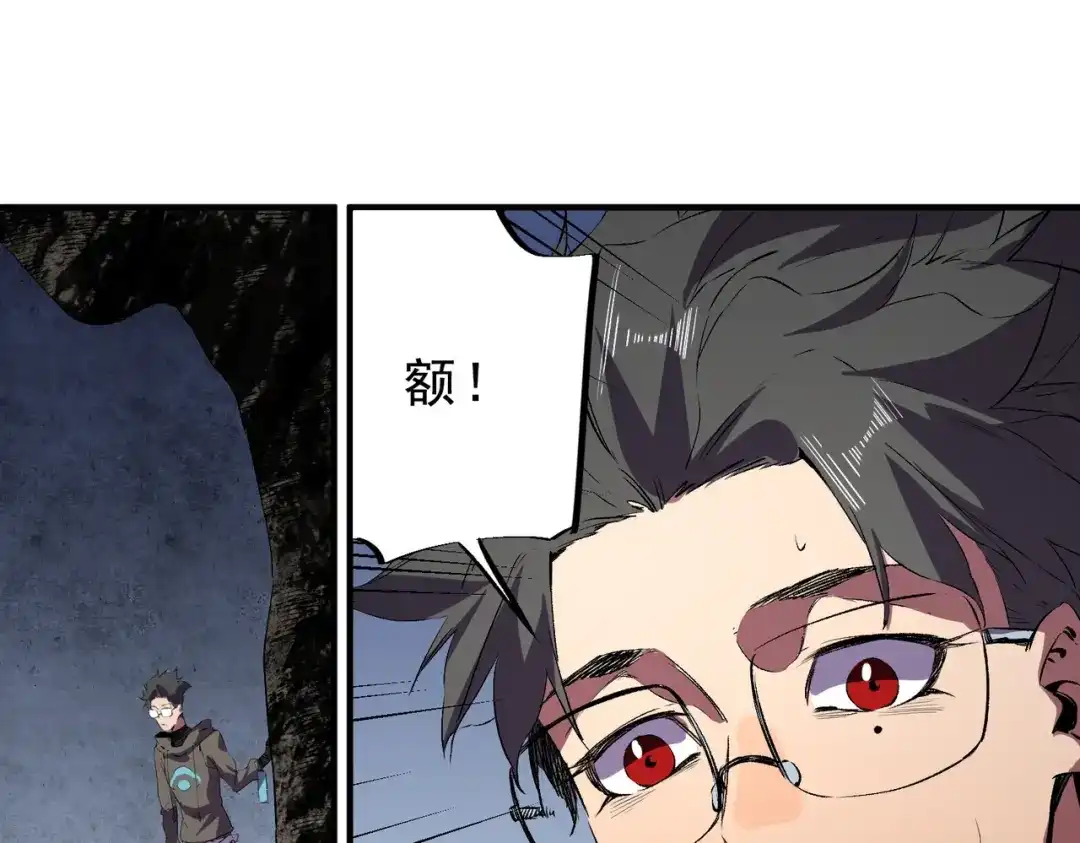 我！史上最强禁咒师 第64话 秘境深处的城市！ 第125页