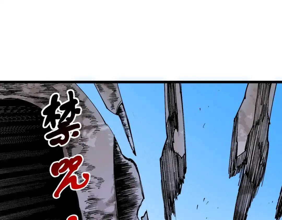 我！史上最强禁咒师 第64话 秘境深处的城市！ 第26页
