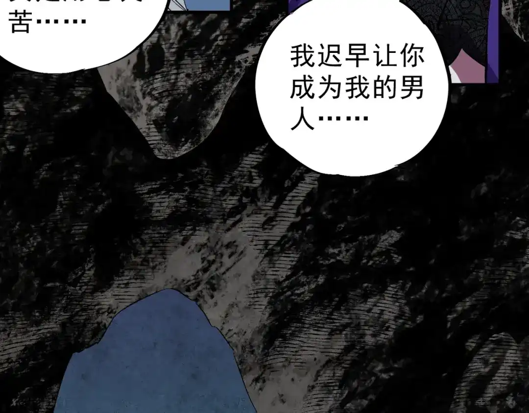 我！史上最强禁咒师 第64话 秘境深处的城市！ 第108页
