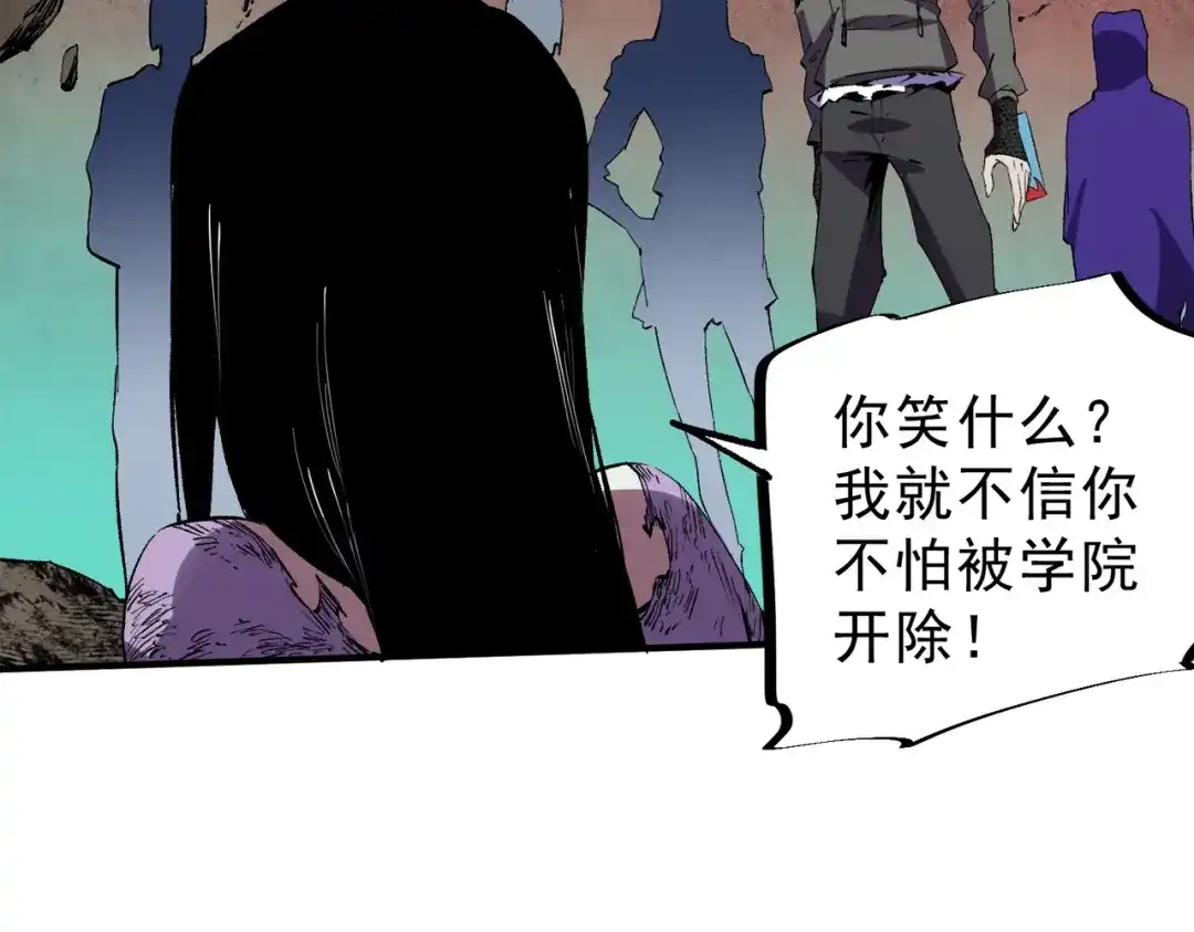 我！史上最强禁咒师 第64话 秘境深处的城市！ 第84页