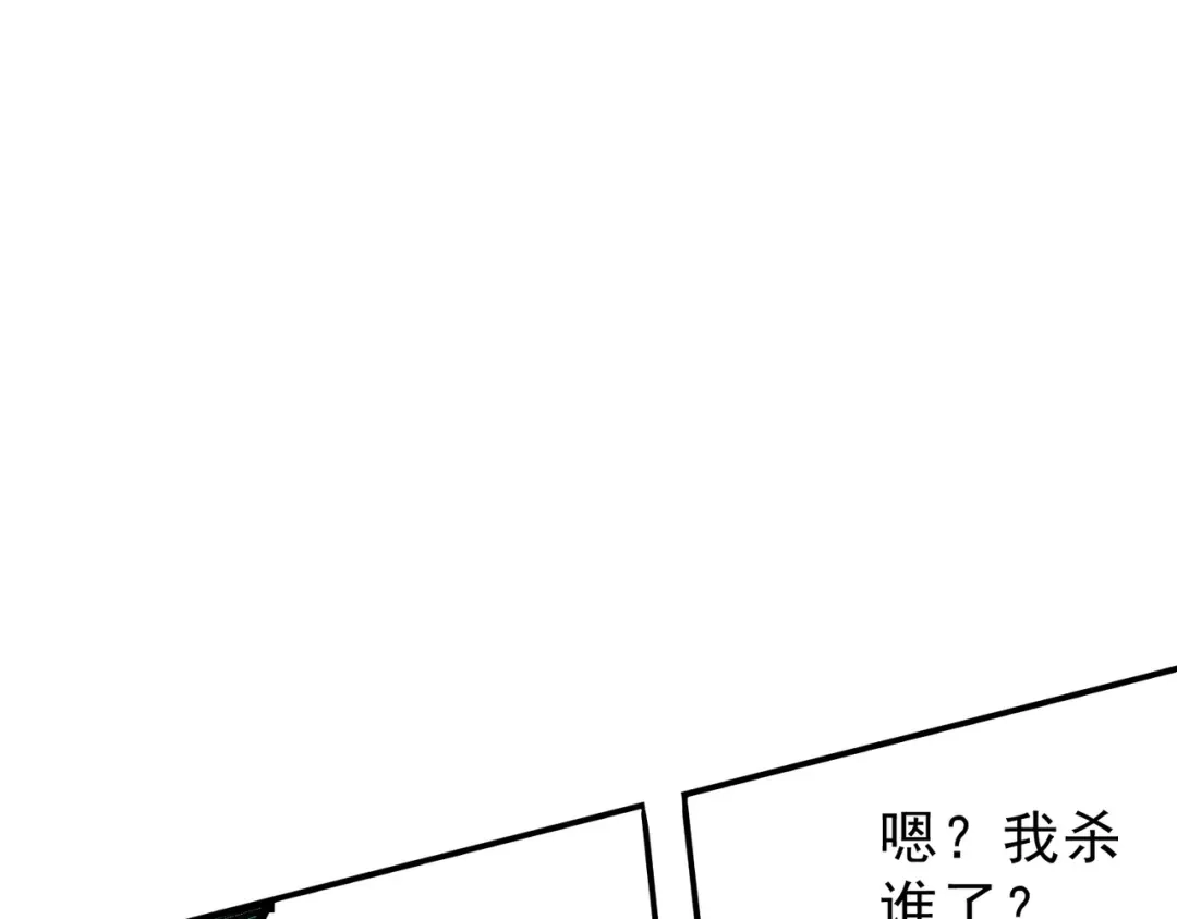 我！史上最强禁咒师 第64话 秘境深处的城市！ 第78页