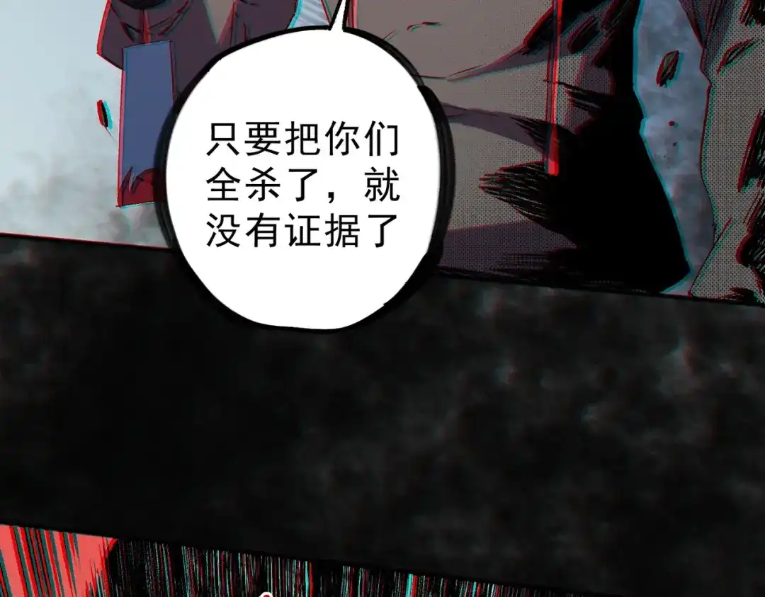 我！史上最强禁咒师 第64话 秘境深处的城市！ 第87页
