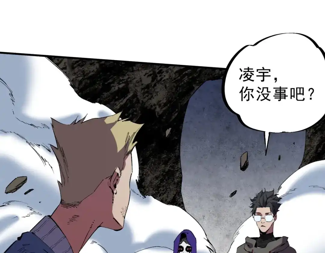 我！史上最强禁咒师 第64话 秘境深处的城市！ 第62页
