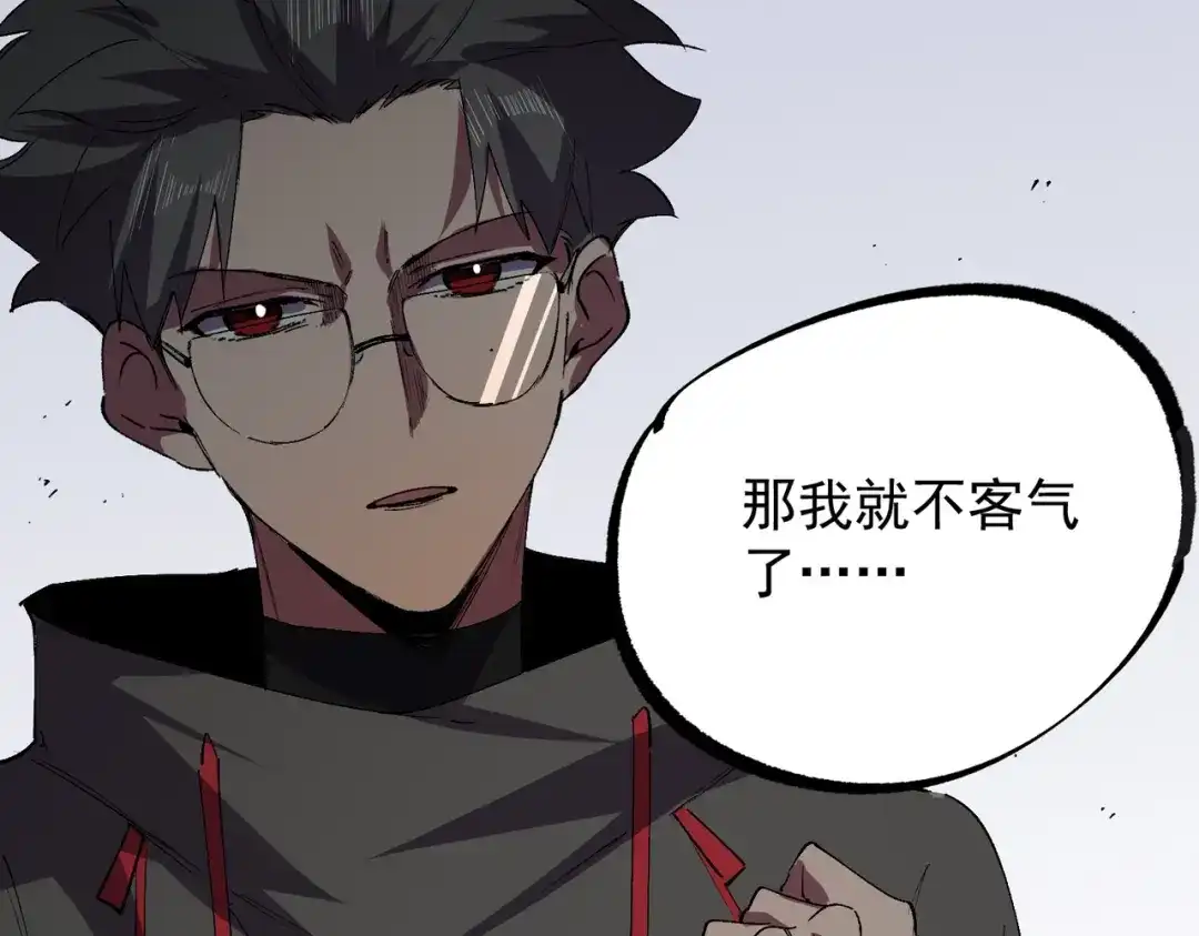 我！史上最强禁咒师 第64话 秘境深处的城市！ 第40页