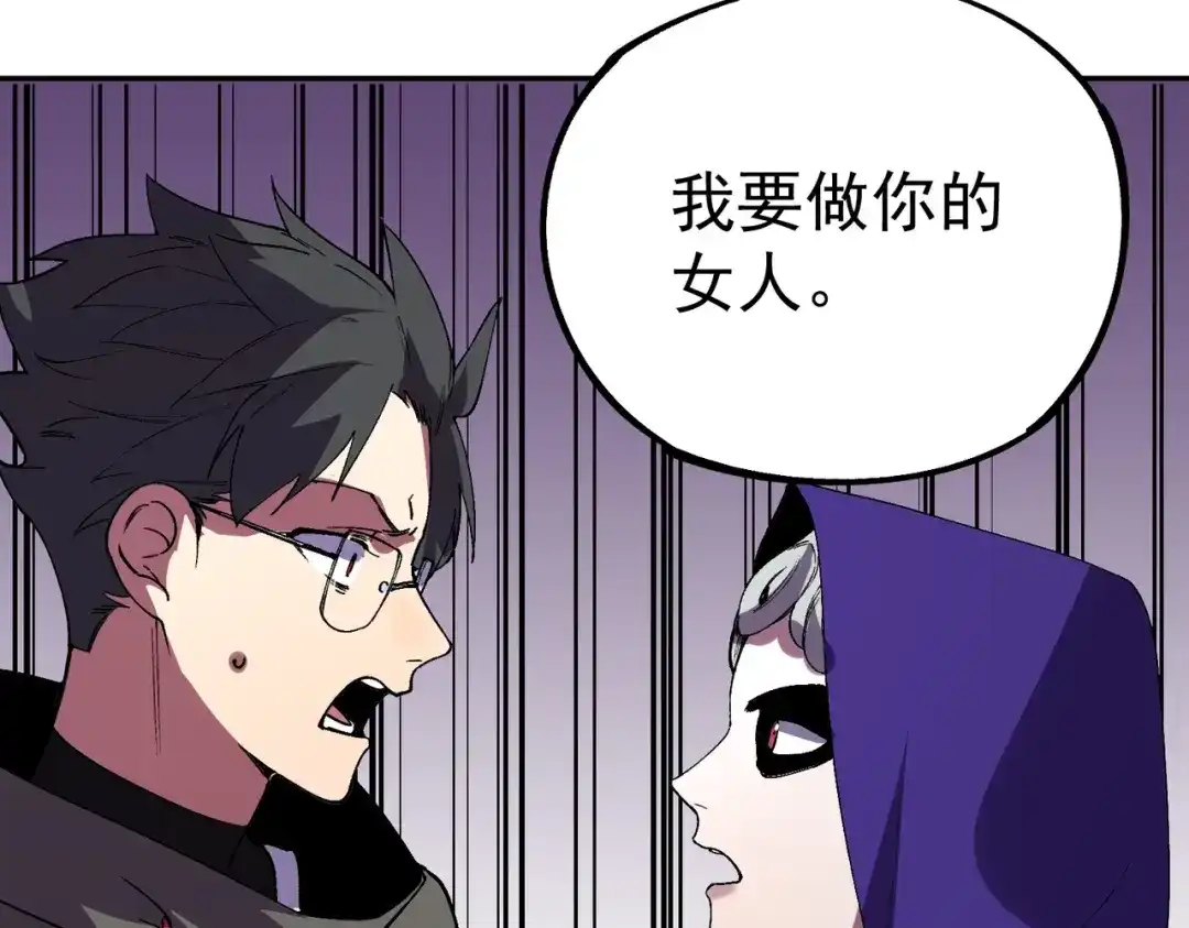 我！史上最强禁咒师 第64话 秘境深处的城市！ 第9页