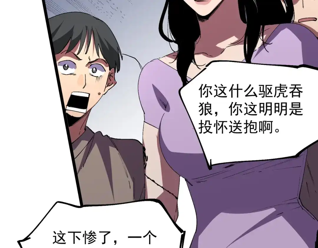 我！史上最强禁咒师 第64话 秘境深处的城市！ 第19页