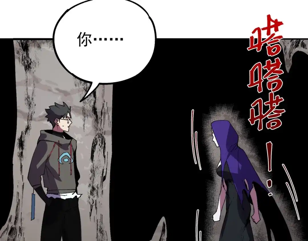 我！史上最强禁咒师 第64话 秘境深处的城市！ 第7页