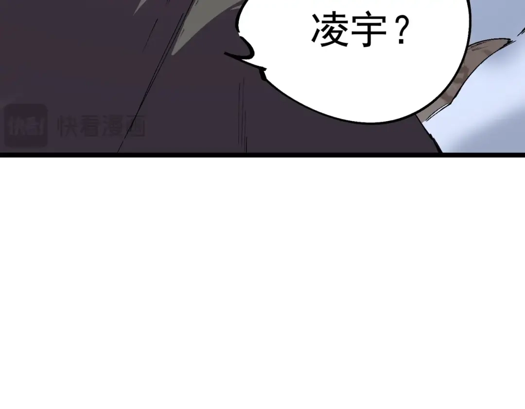 我！史上最强禁咒师 第64话 秘境深处的城市！ 第33页