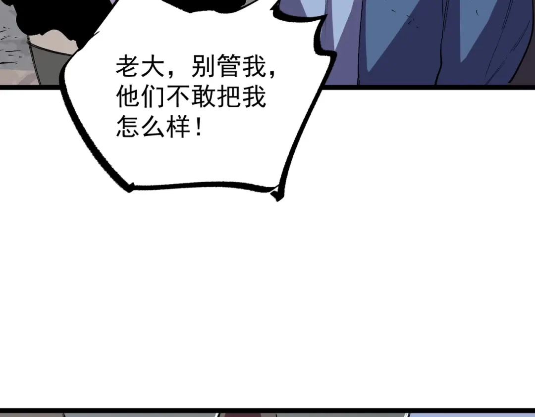 我！史上最强禁咒师 第64话 秘境深处的城市！ 第37页