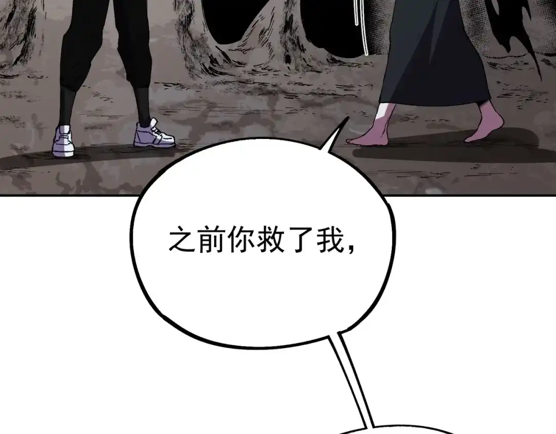 我！史上最强禁咒师 第64话 秘境深处的城市！ 第8页