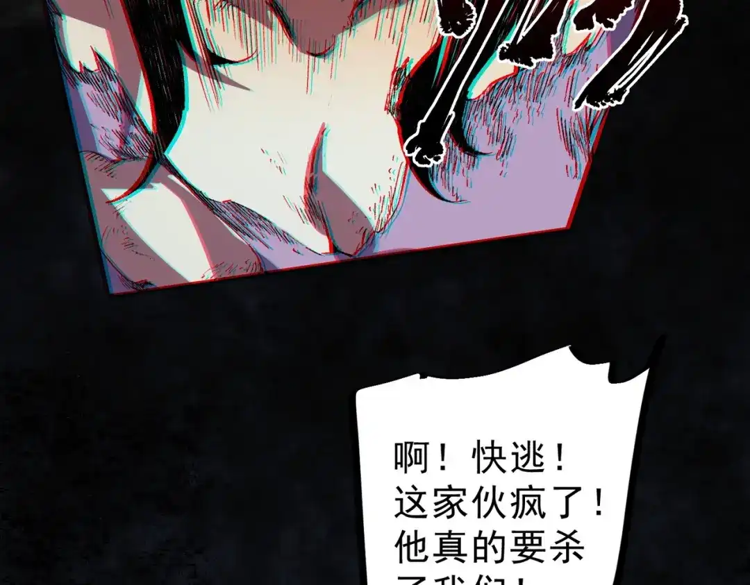 我！史上最强禁咒师 第64话 秘境深处的城市！ 第89页