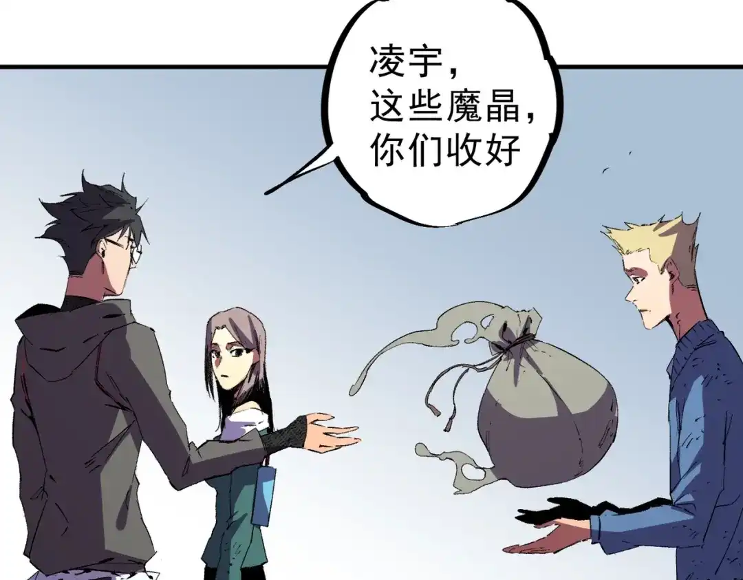 我！史上最强禁咒师 第64话 秘境深处的城市！ 第96页